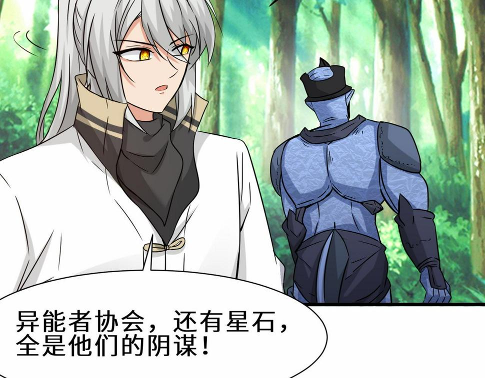第47话 土部长的真面目83