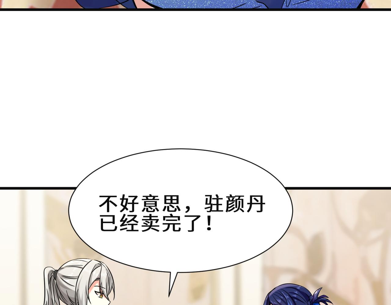 第21话  手段12