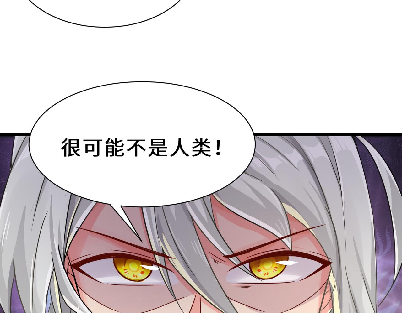 第23话  不是人类25