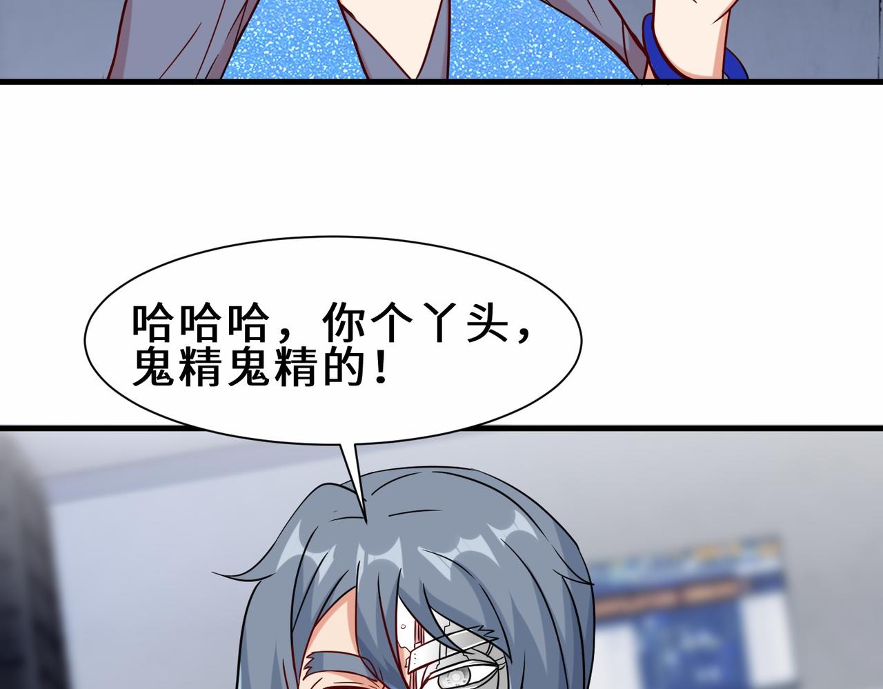 第33话  科技与修仙88