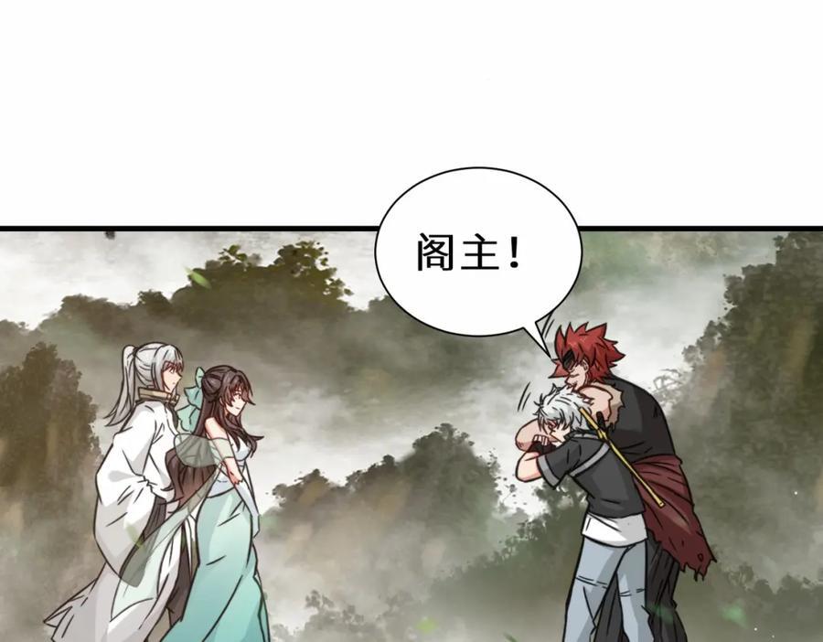 第68话 他是你们的祖师爷67