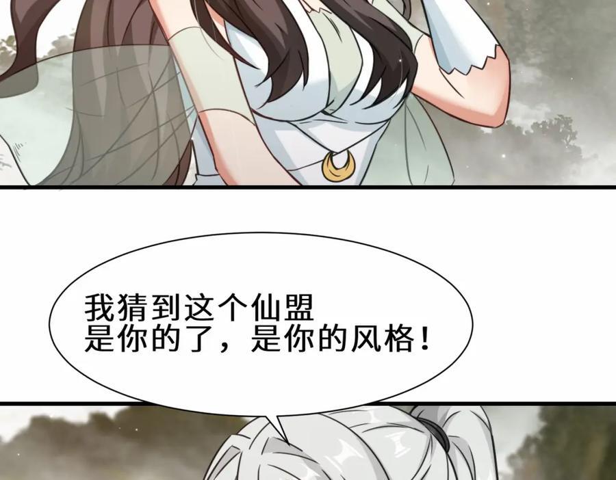第68话 他是你们的祖师爷20