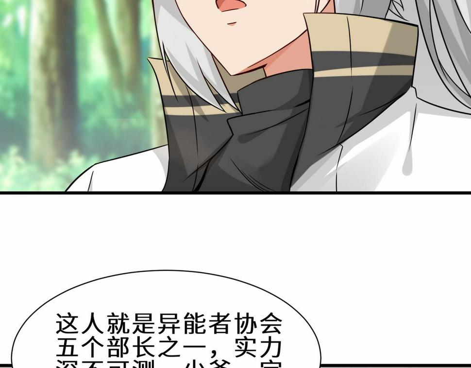 第47话 土部长的真面目10
