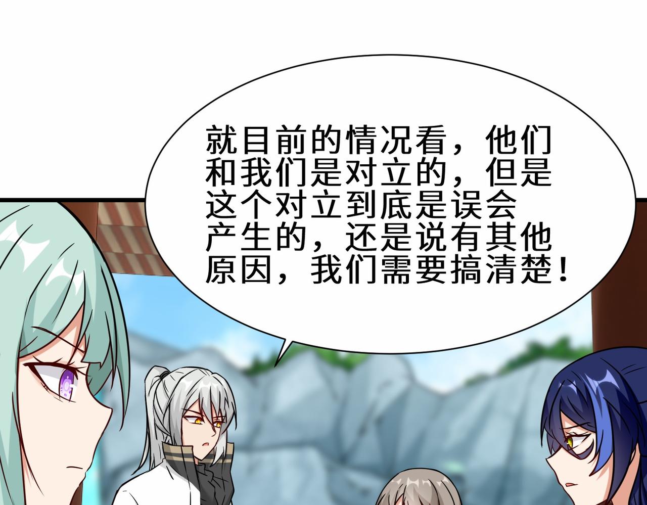 第36话  协会出手95