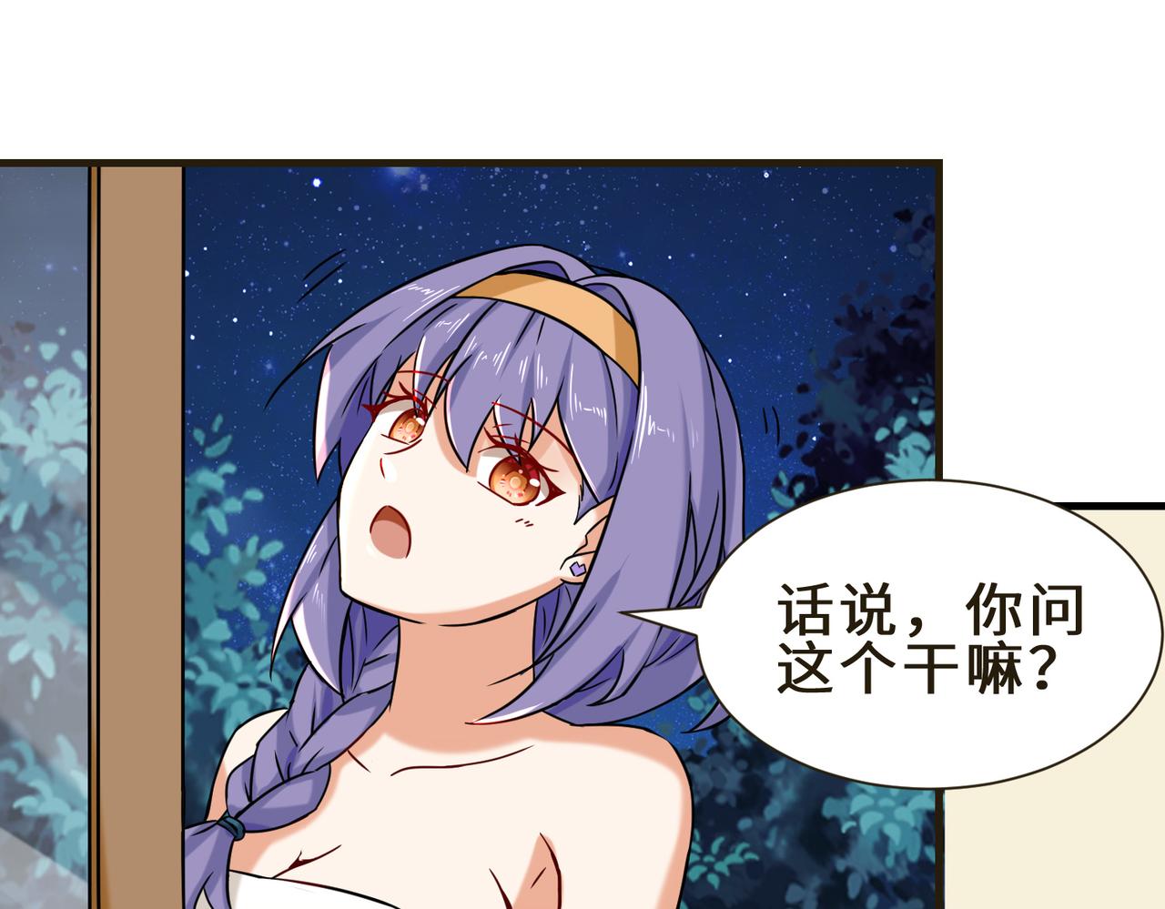 第7话  星石52