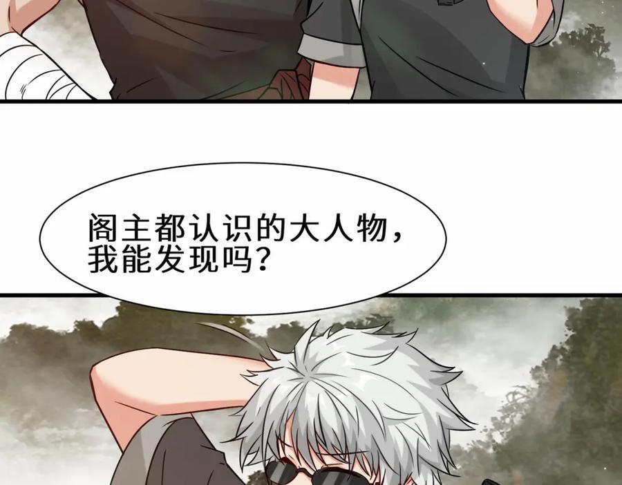 第68话 他是你们的祖师爷35