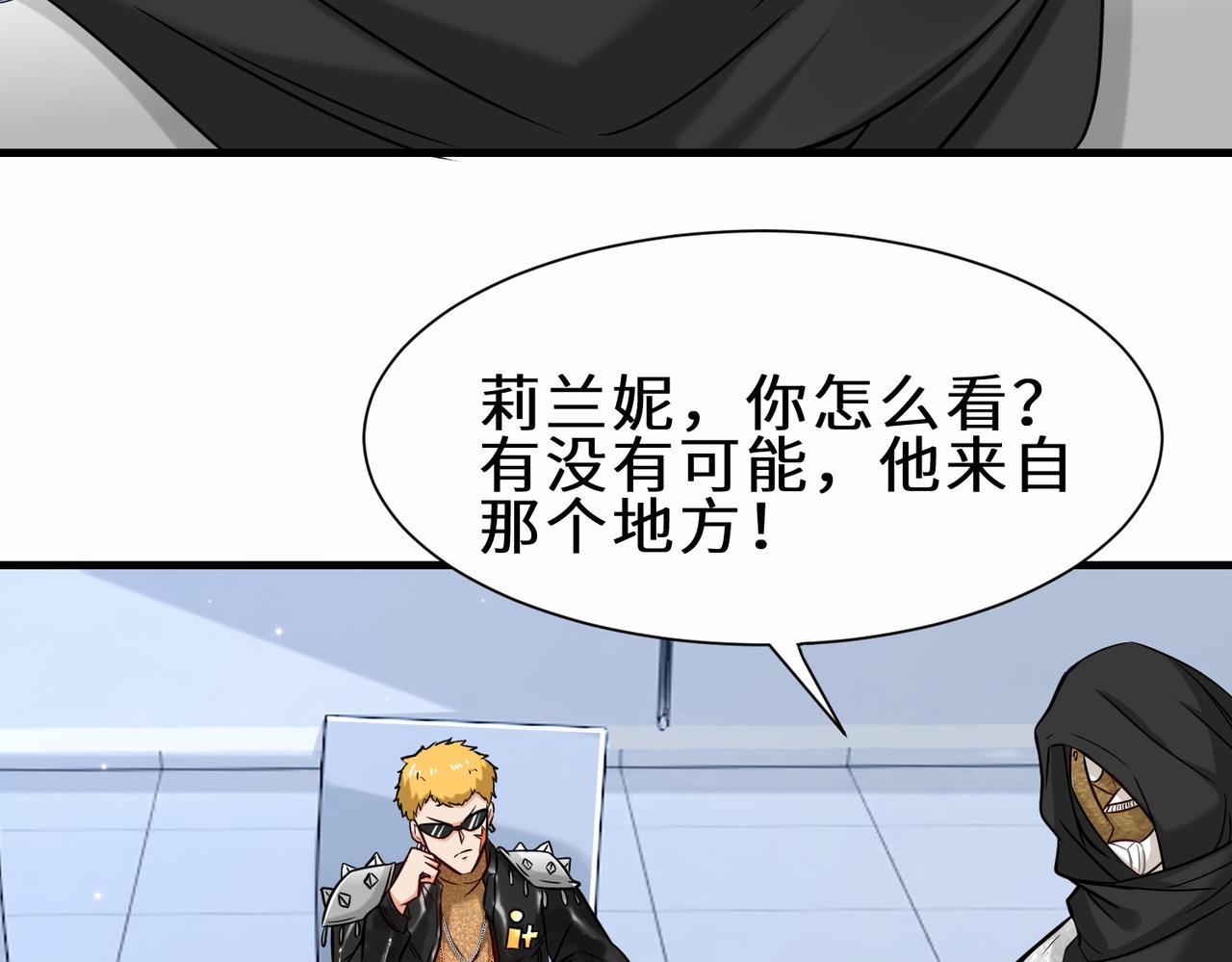 第39话 小组成员51