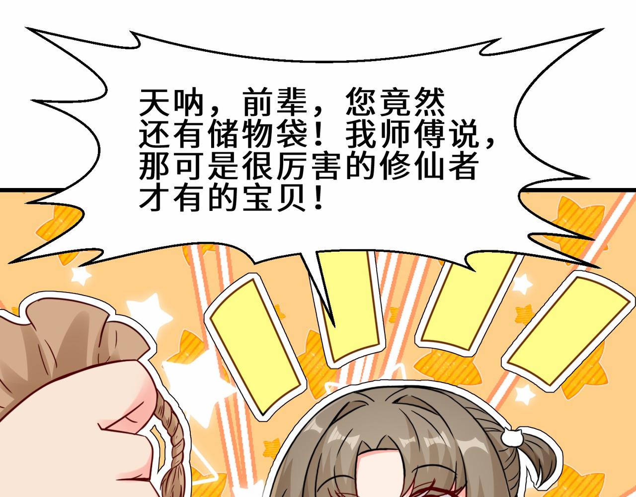 第16话  拍卖会48