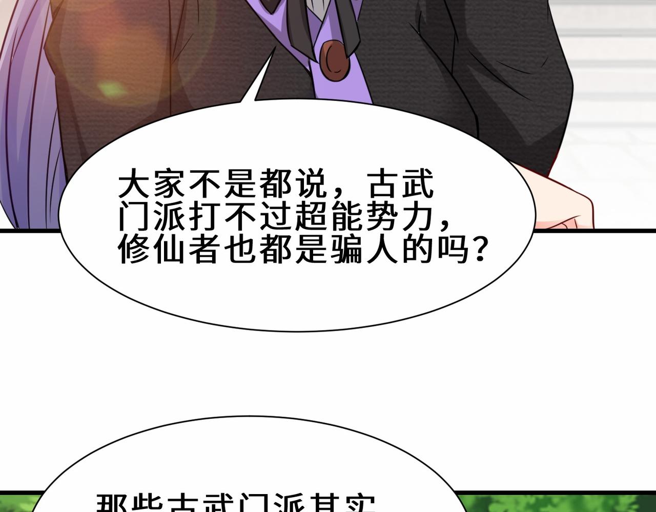 第16话  拍卖会17