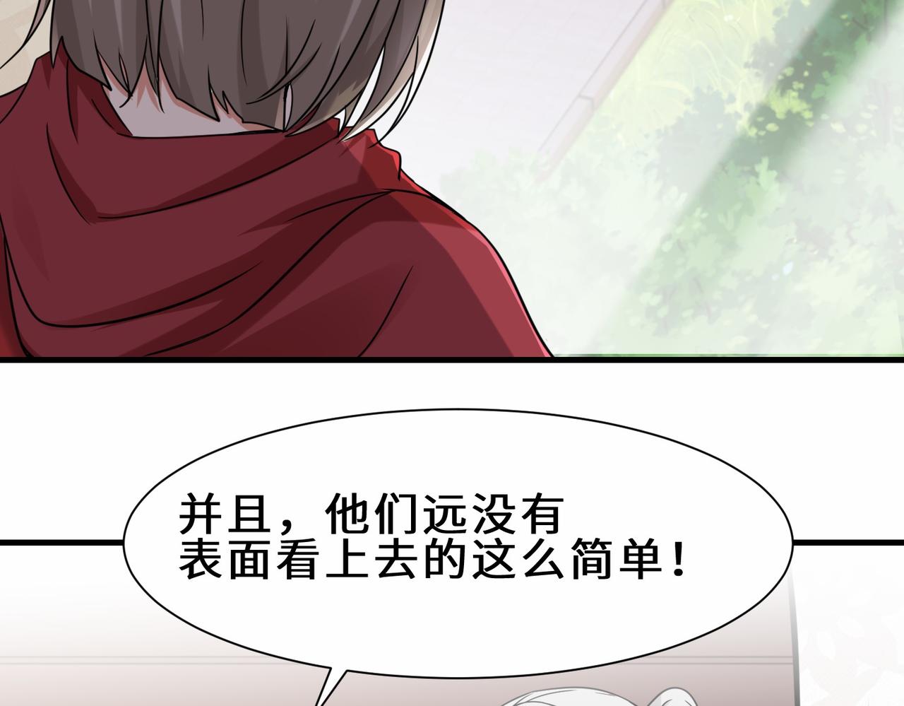 第30话  异能者协会91