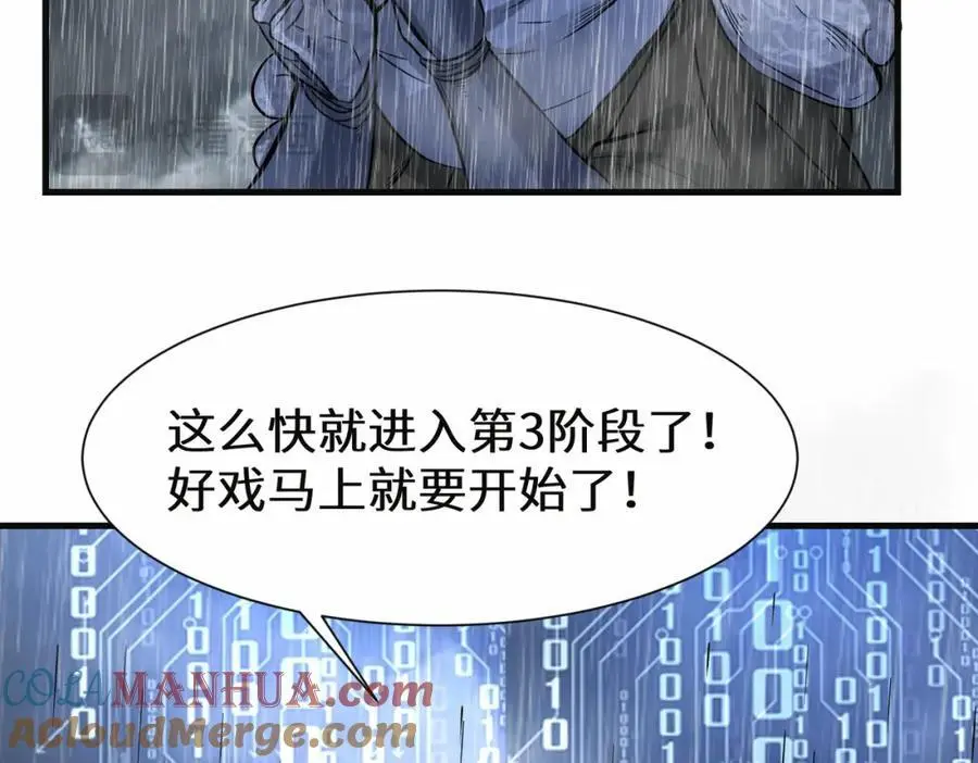 第75话 要找回曾经的战力104