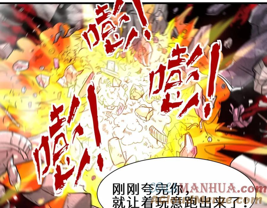 第68话 他是你们的祖师爷51