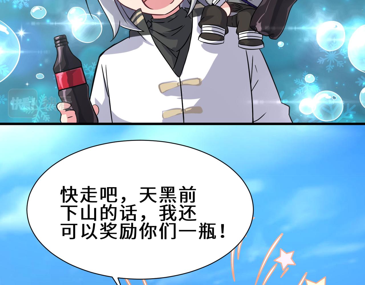 第5话  下山11