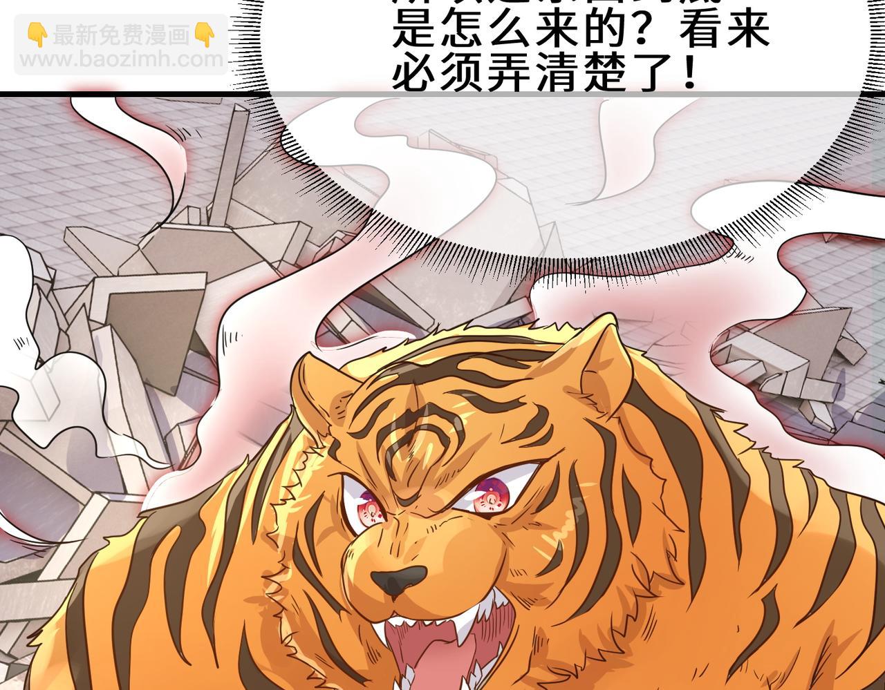 第23话  不是人类79