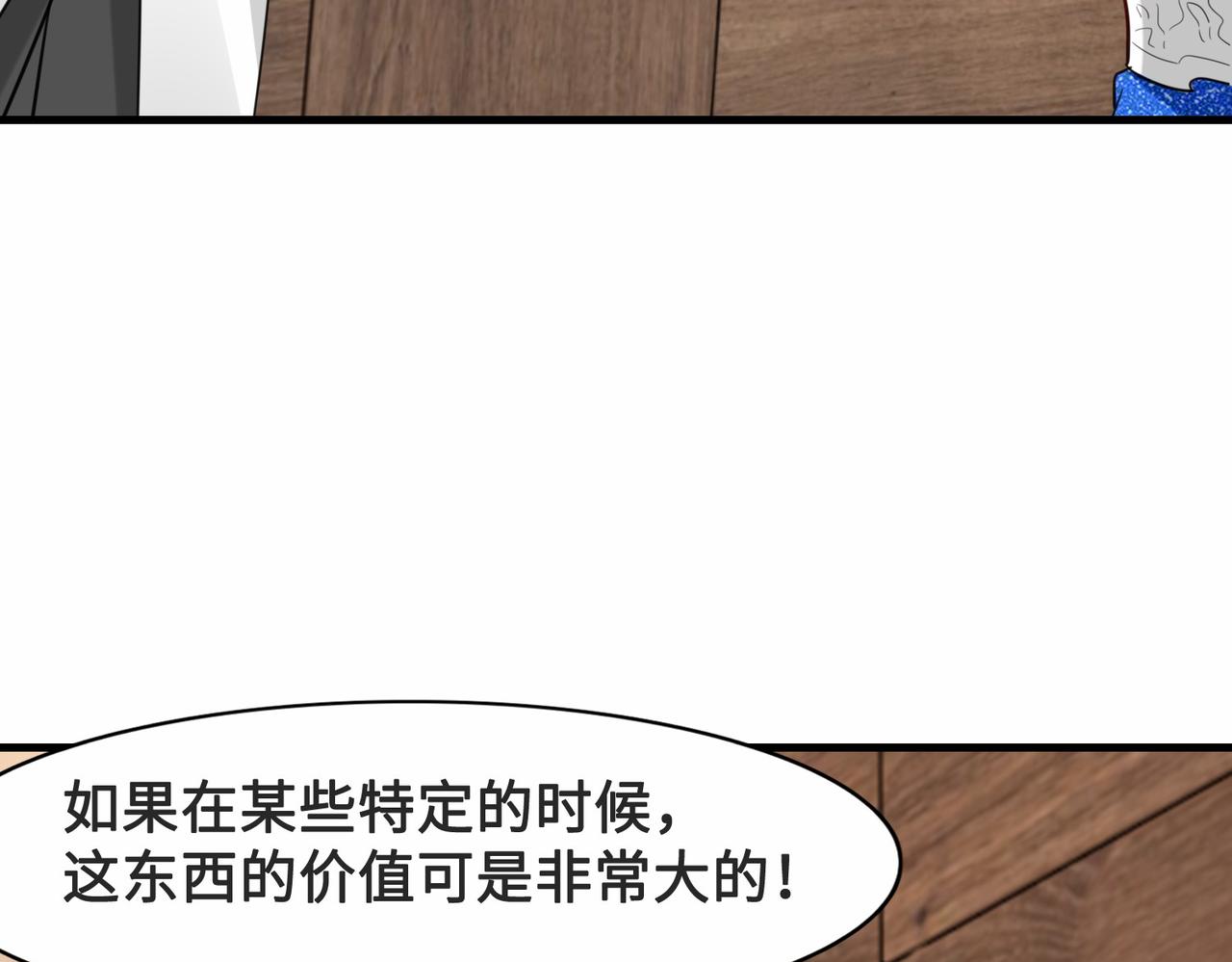 第26话  异能者集结56