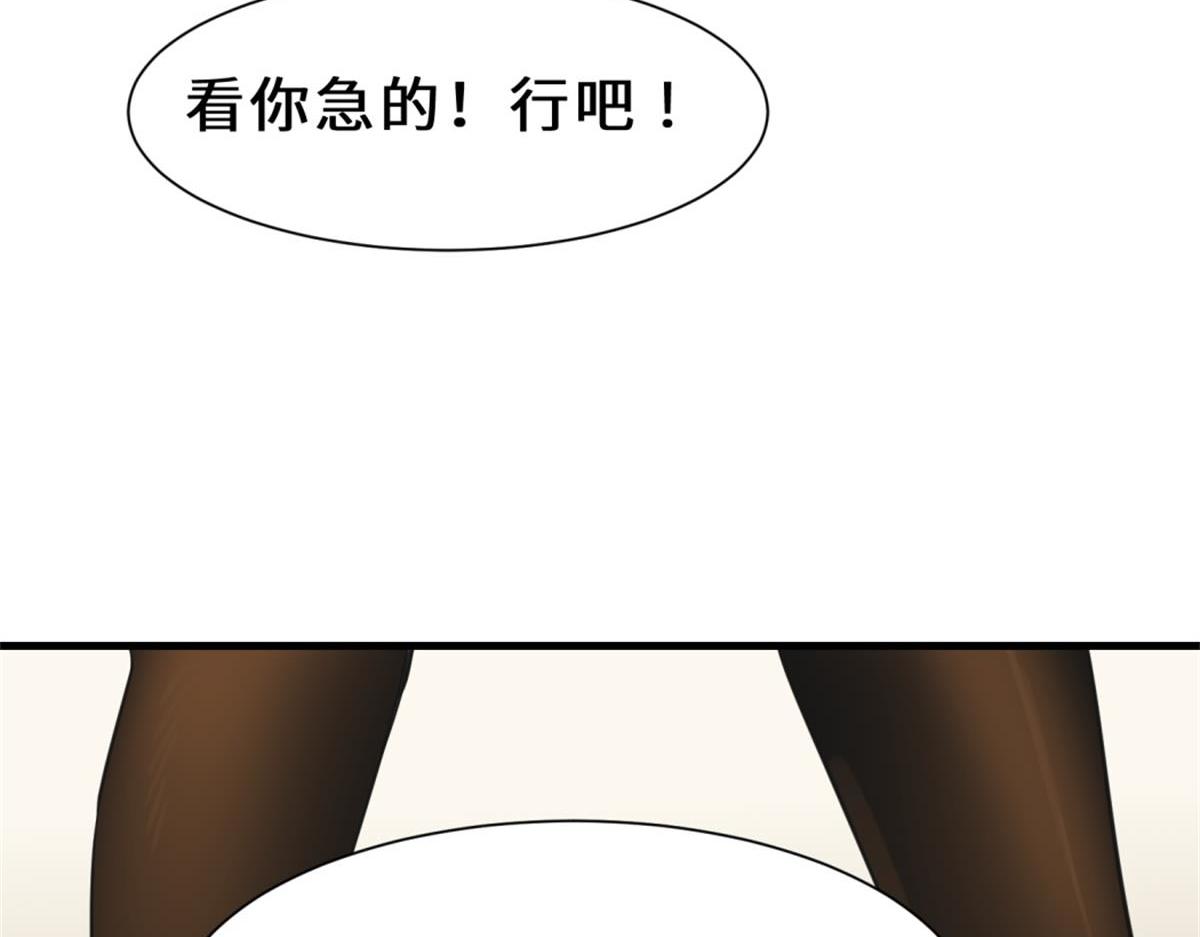 第17话  卖丹药76
