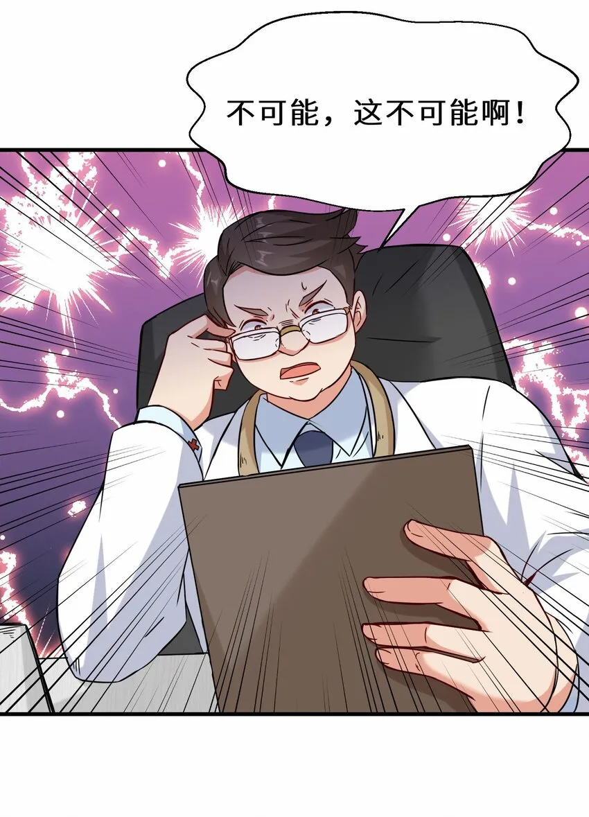 第55话 对战防御者5号42