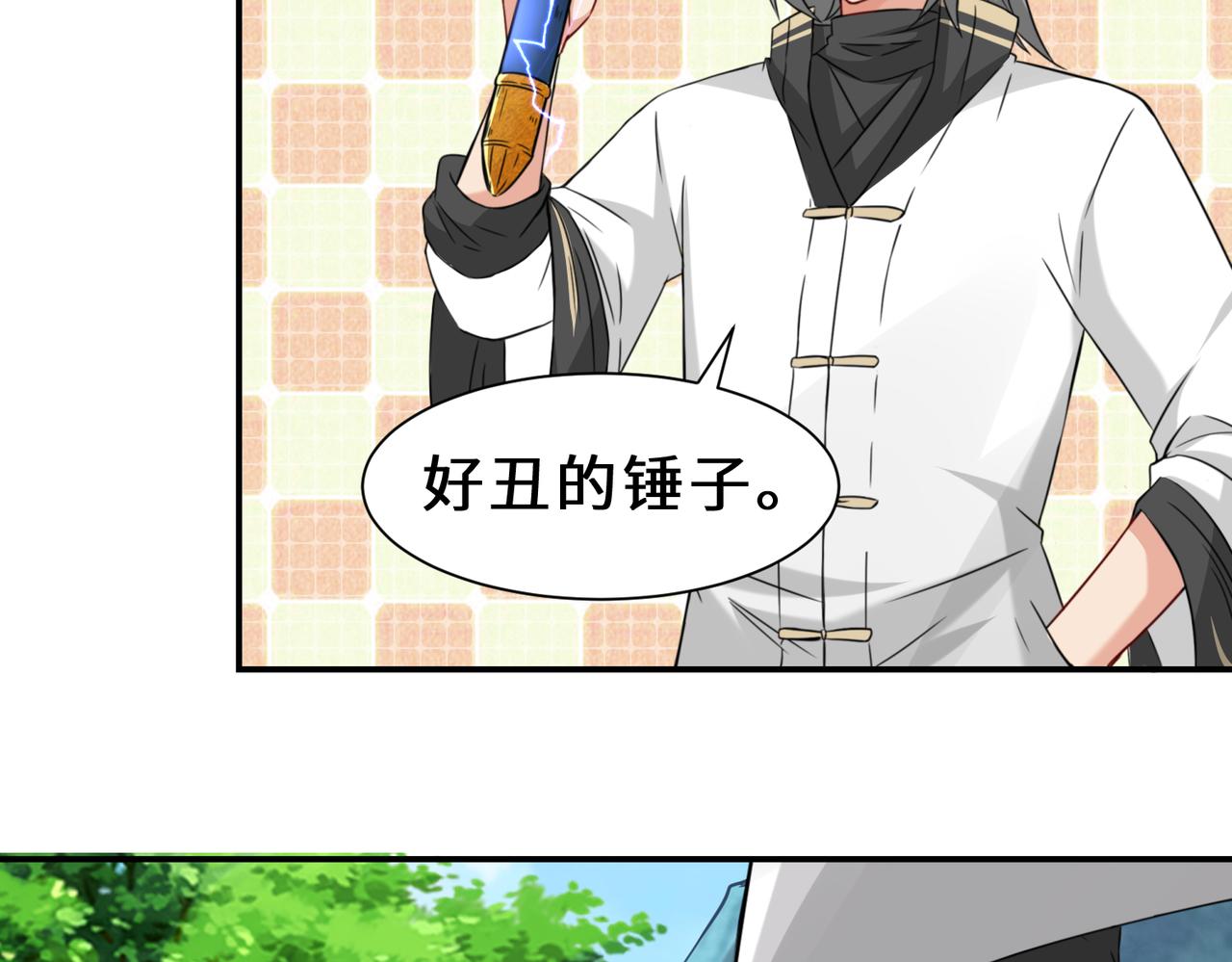 第4话  超能武器27