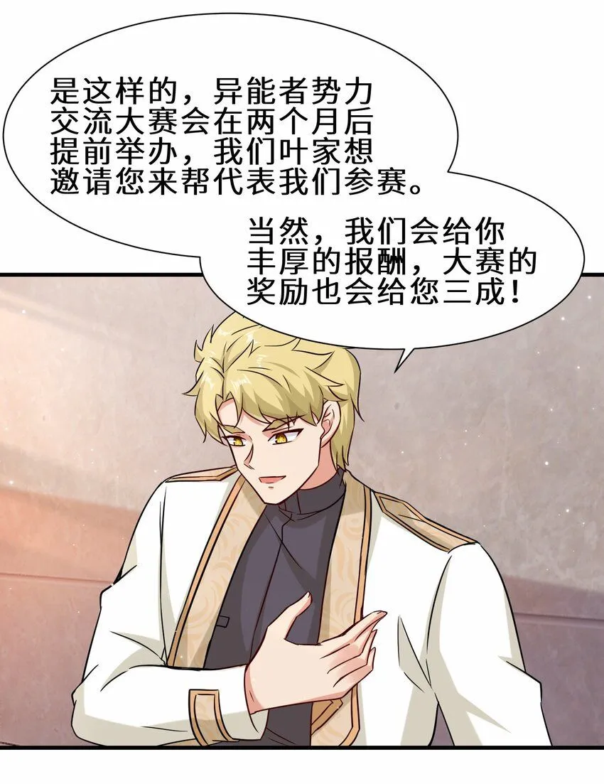 第57话 参加仙盟新人考核29