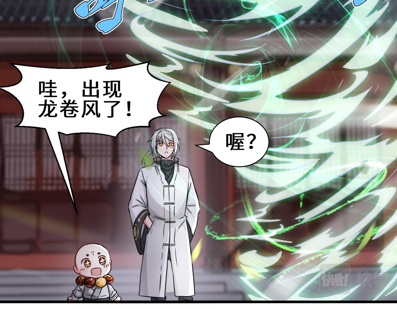 第4话  超能武器58