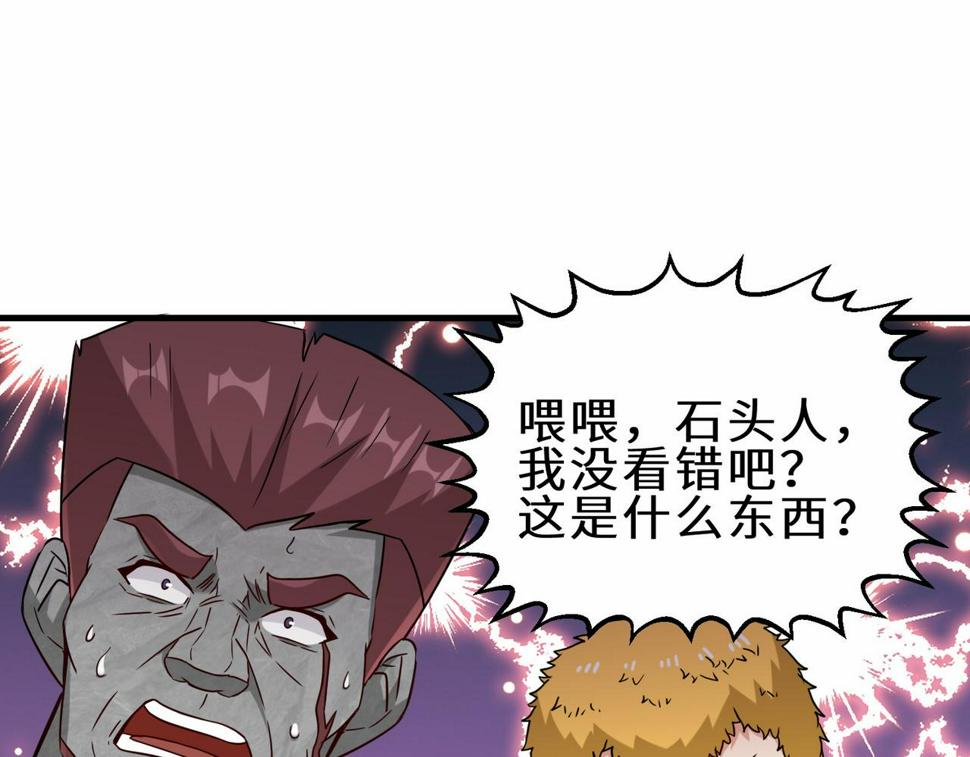 第47话 土部长的真面目76