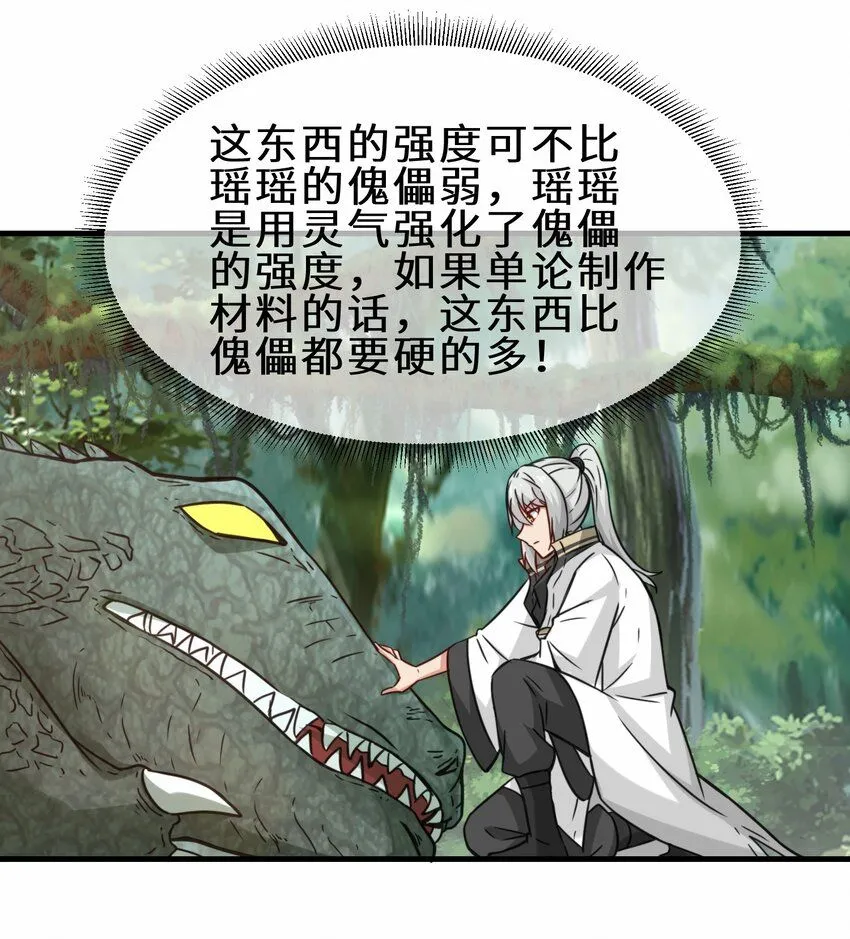 第63话 阴谋败露8