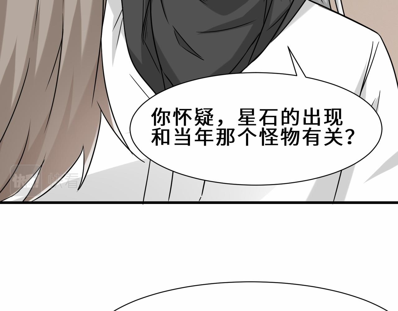 第29话  五百年前的大战121