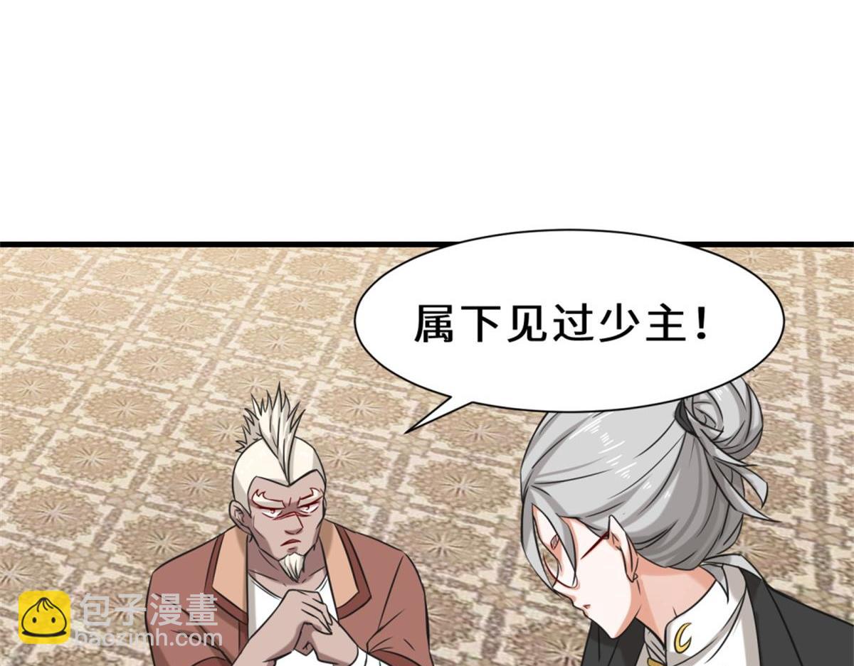 第17话  卖丹药90