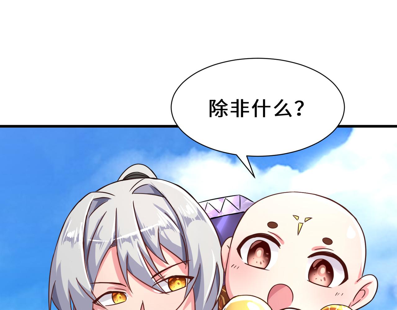 第14话  不欢迎85