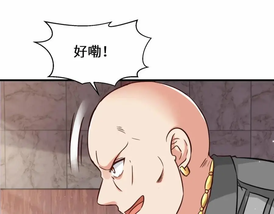 第74话 踢到铁板了62