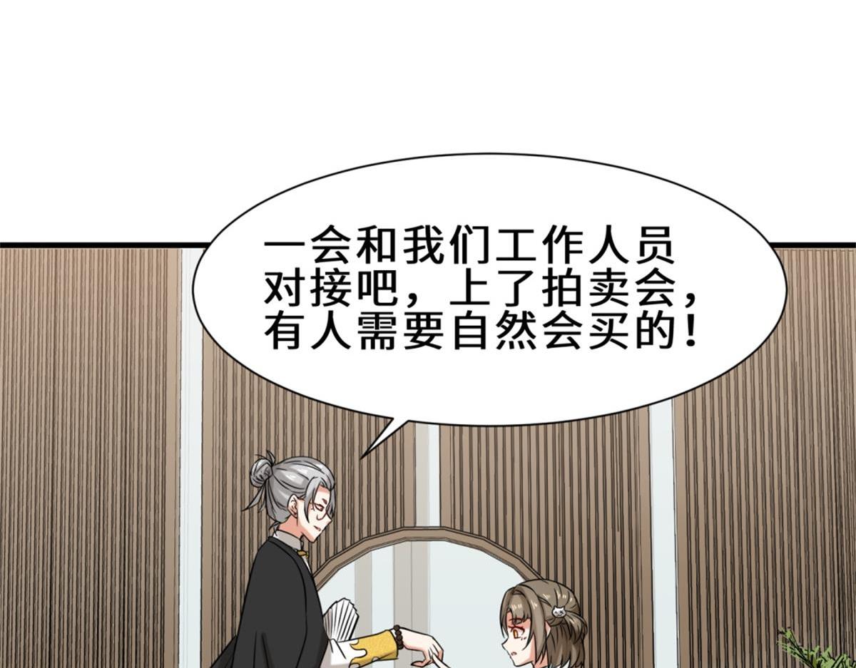 第17话  卖丹药37