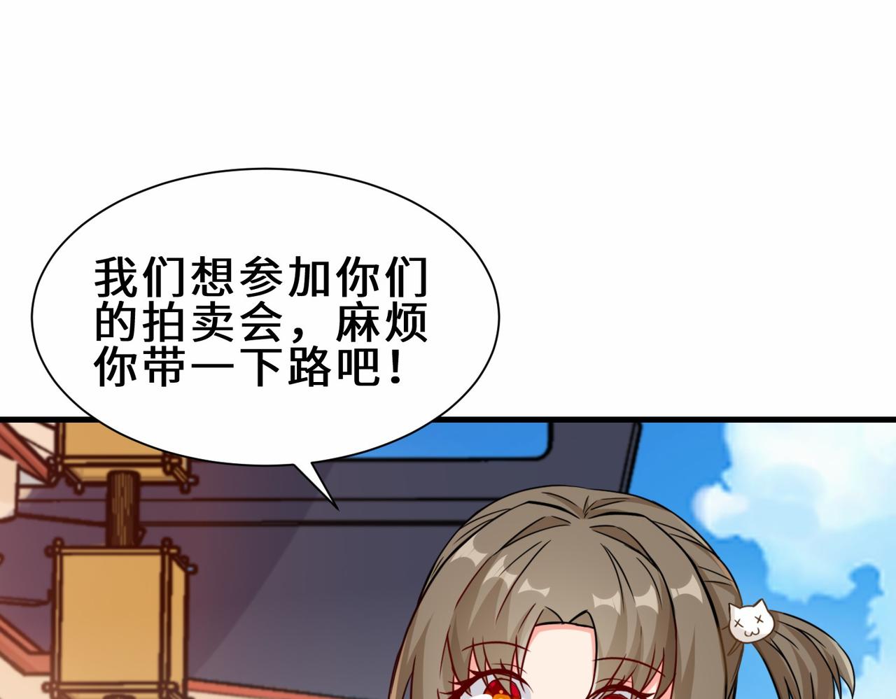 第16话  拍卖会74