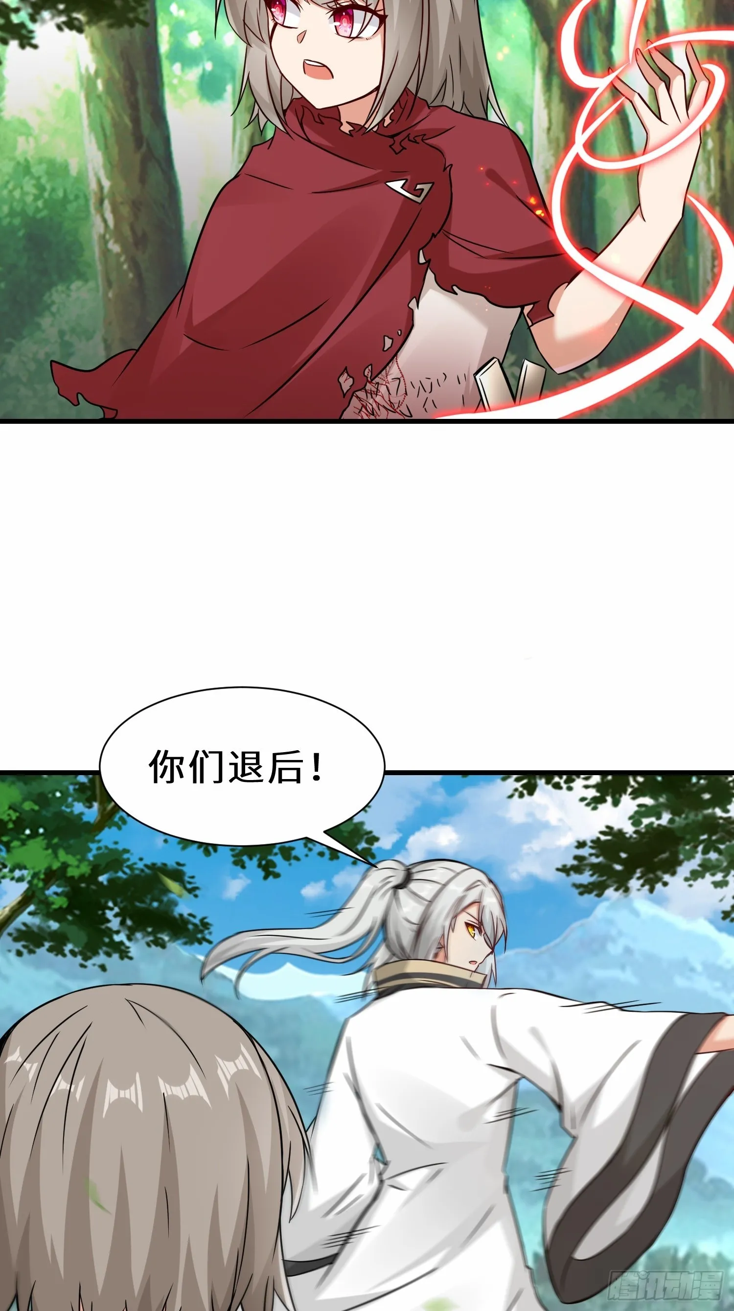第49话 两个叶绝羽？13