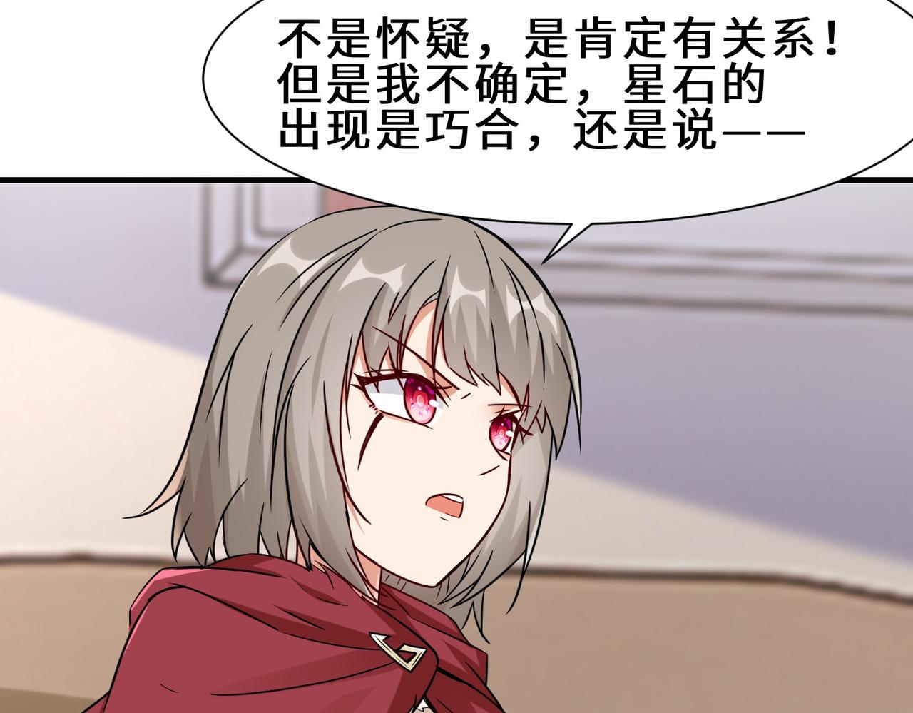 第29话  五百年前的大战122