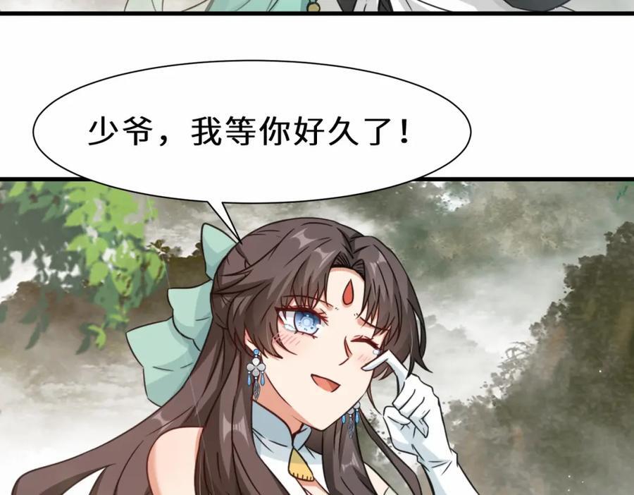 第68话 他是你们的祖师爷19