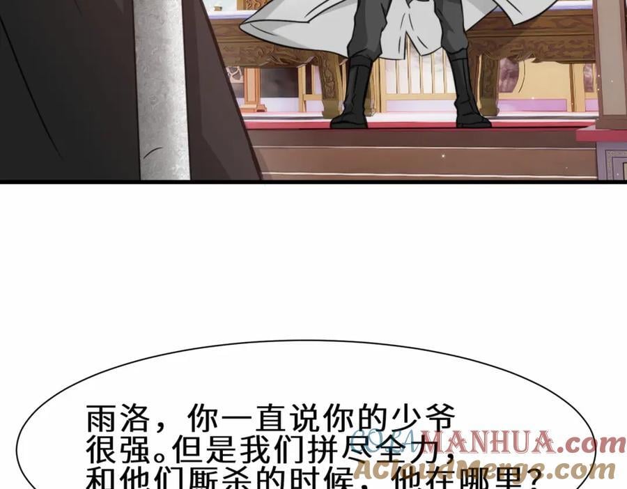 第69话 影阁主的反对80