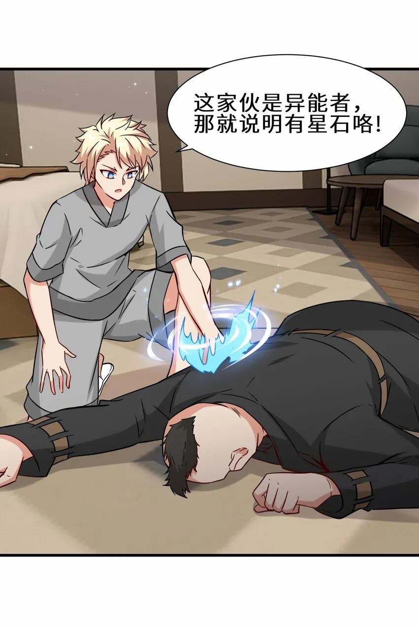 第54话 前往仙盟3