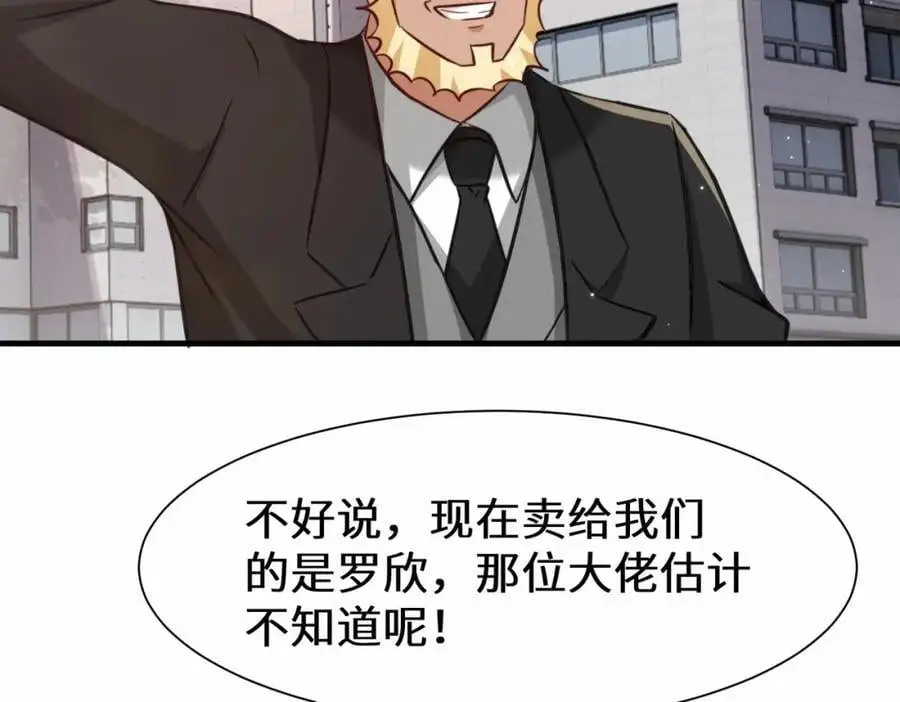 第74话 踢到铁板了41