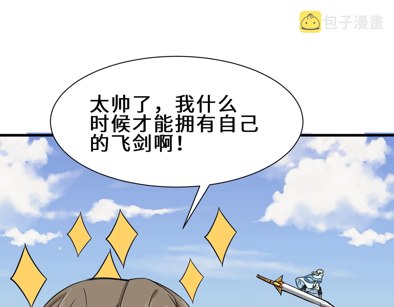 第24话  仙盟65
