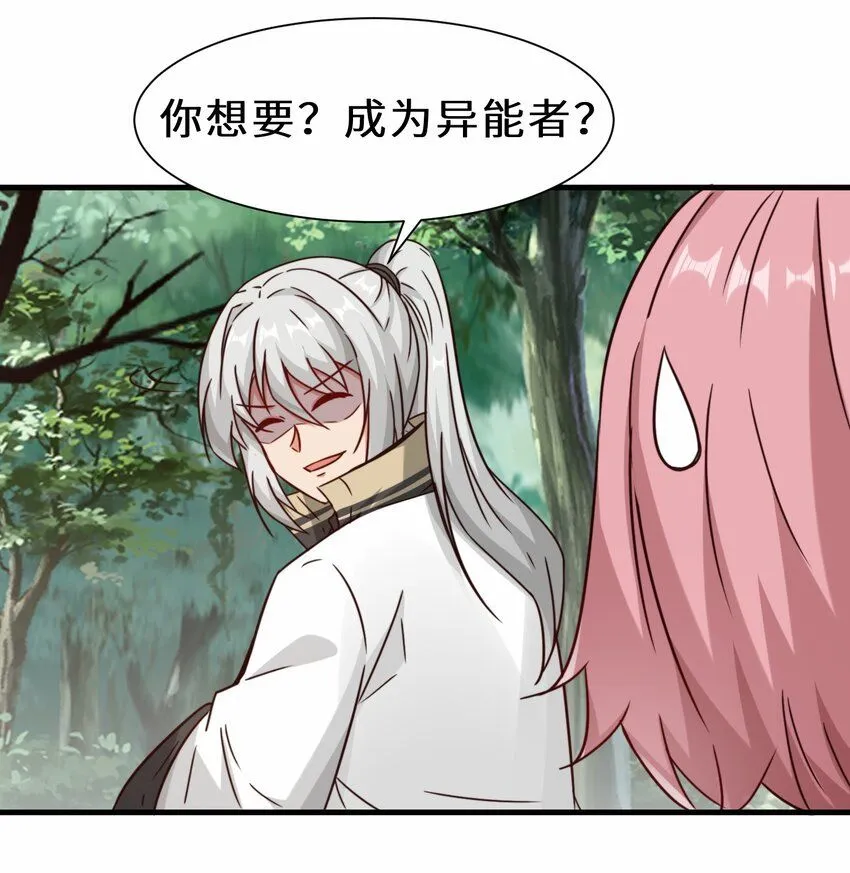 第60话 异能者协会的阴谋23