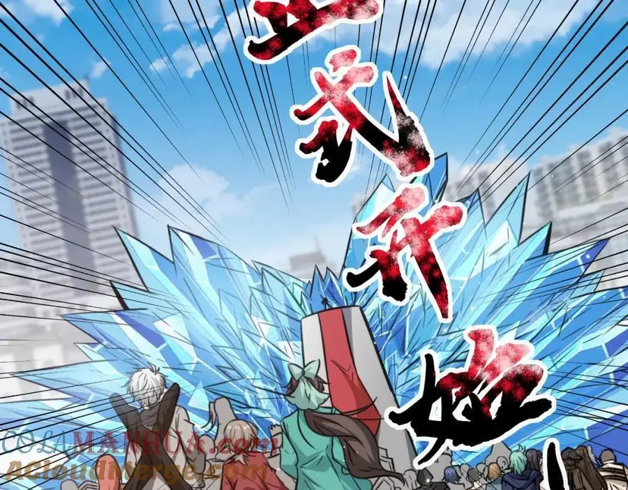 第78话 异能者势力交流赛75