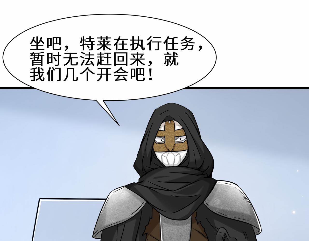 第39话 小组成员34