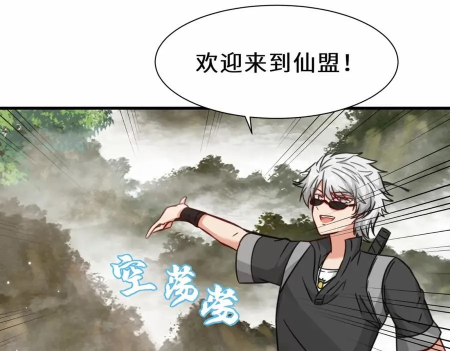 第65话 机甲攻山 雨洛登场33
