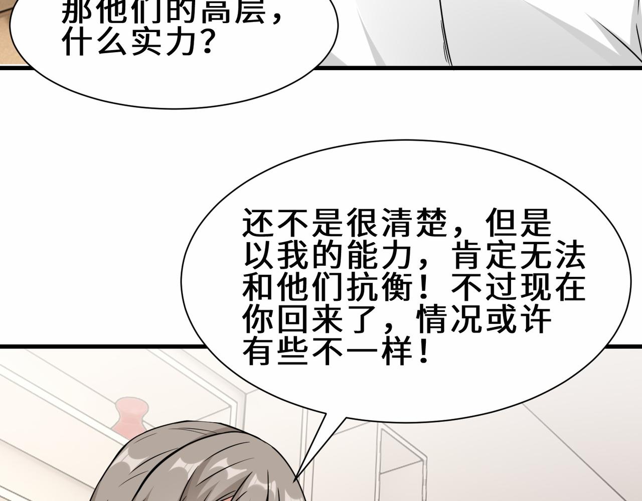 第30话  异能者协会97