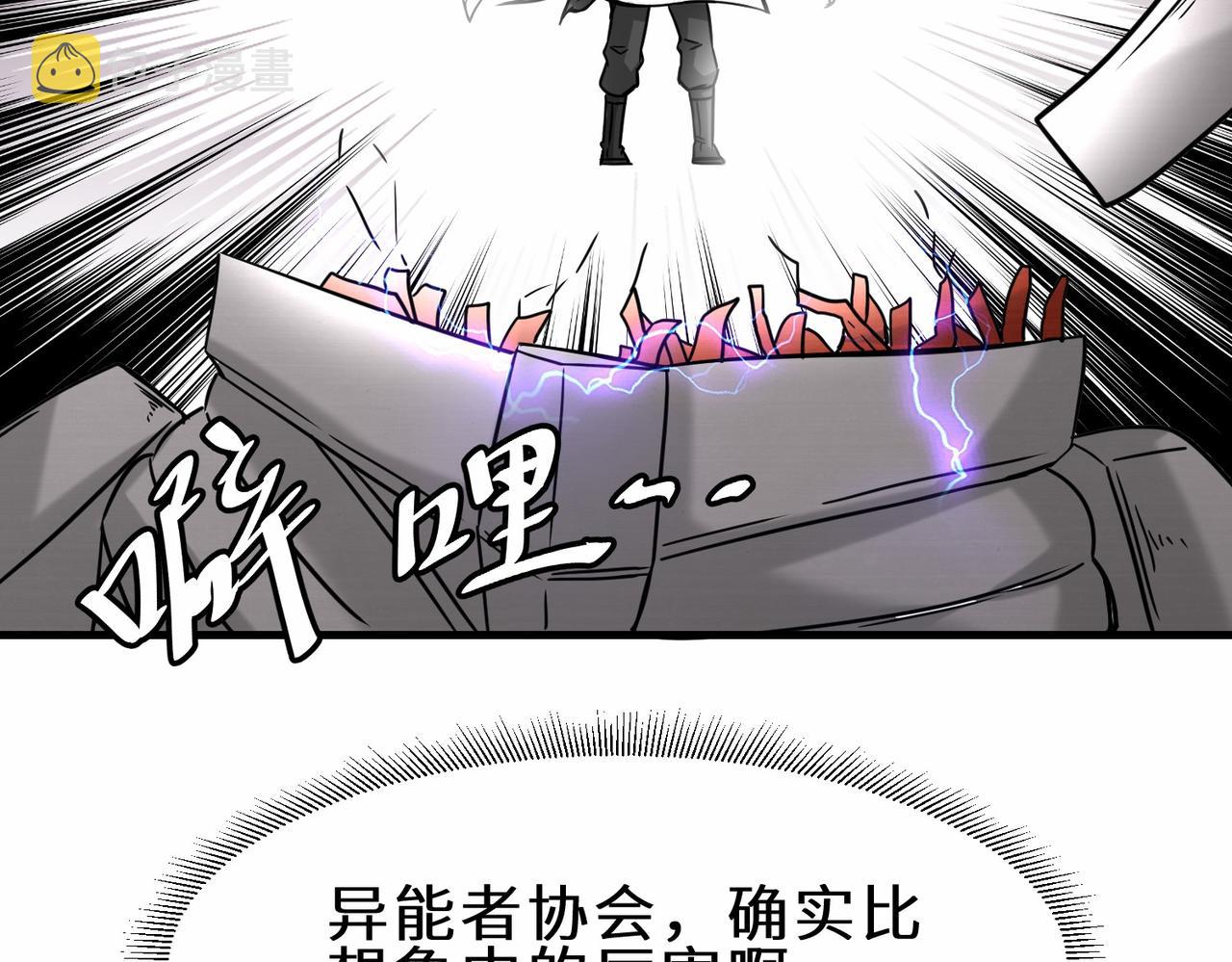 第37话  防御者2号126