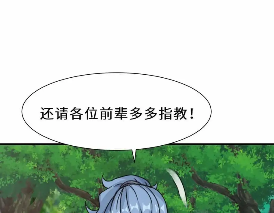 第71话 三色尾兽95