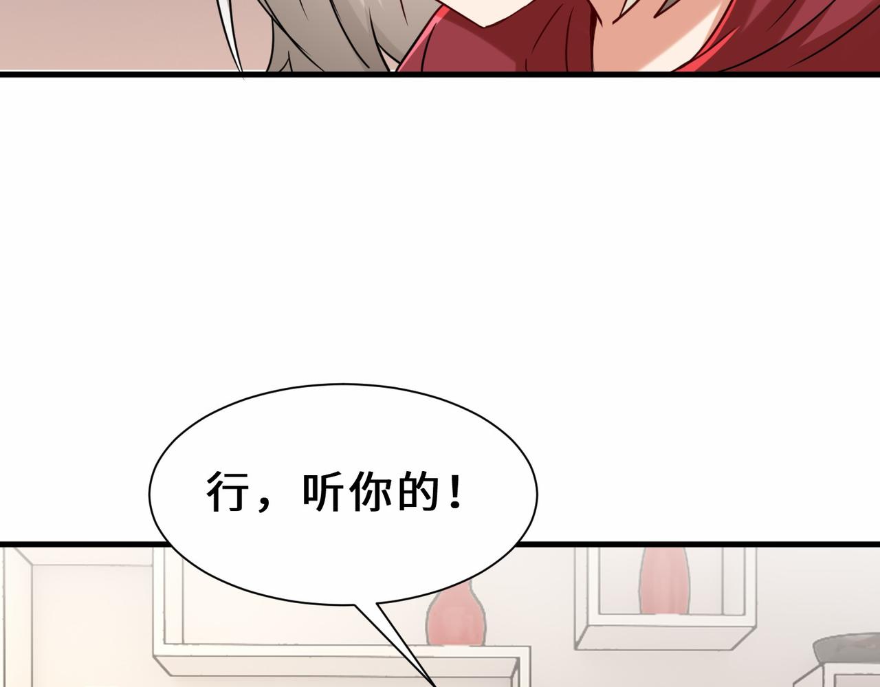 第30话  异能者协会101