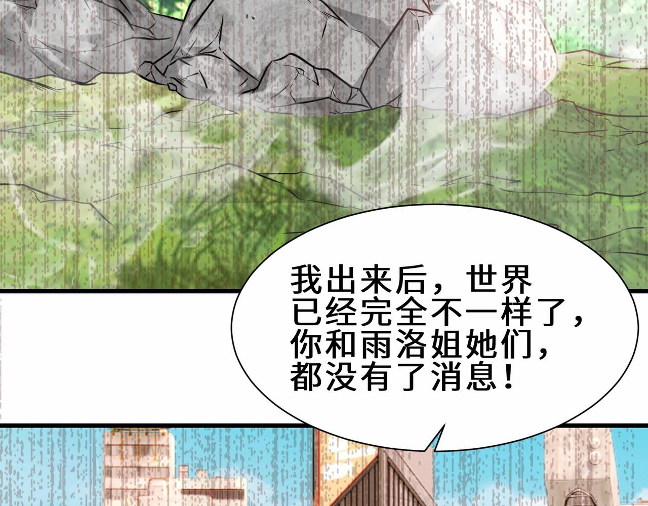第29话  五百年前的大战111