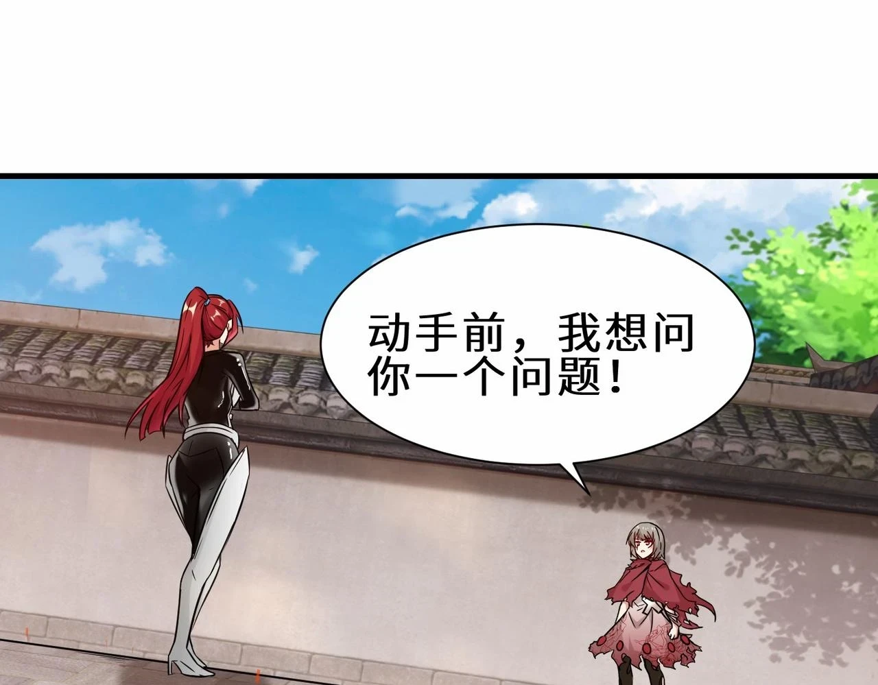 第41话 自信的李莹莹83
