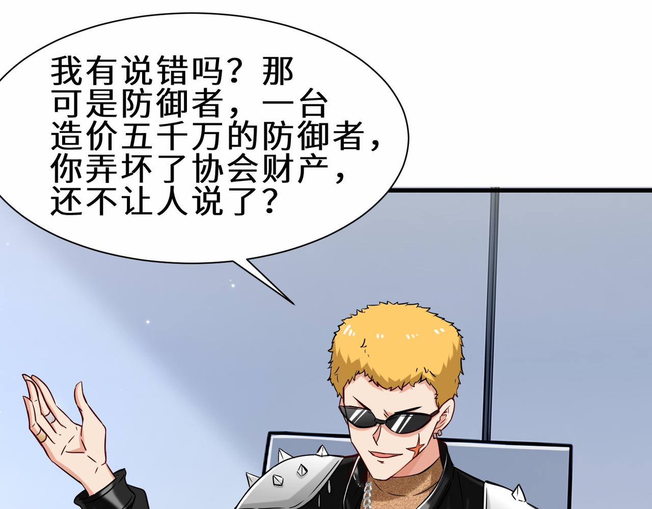 第39话 小组成员10